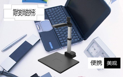 革新办公产品高拍仪综合表现能力出色