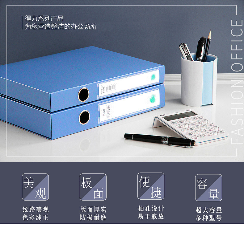 文具 办公用品 文件盒套装详情页